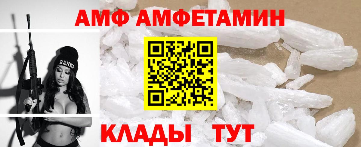Мыски  АМФ Розовый  blacksprut рабочий сайт  Вход с VPN  АМФ 
