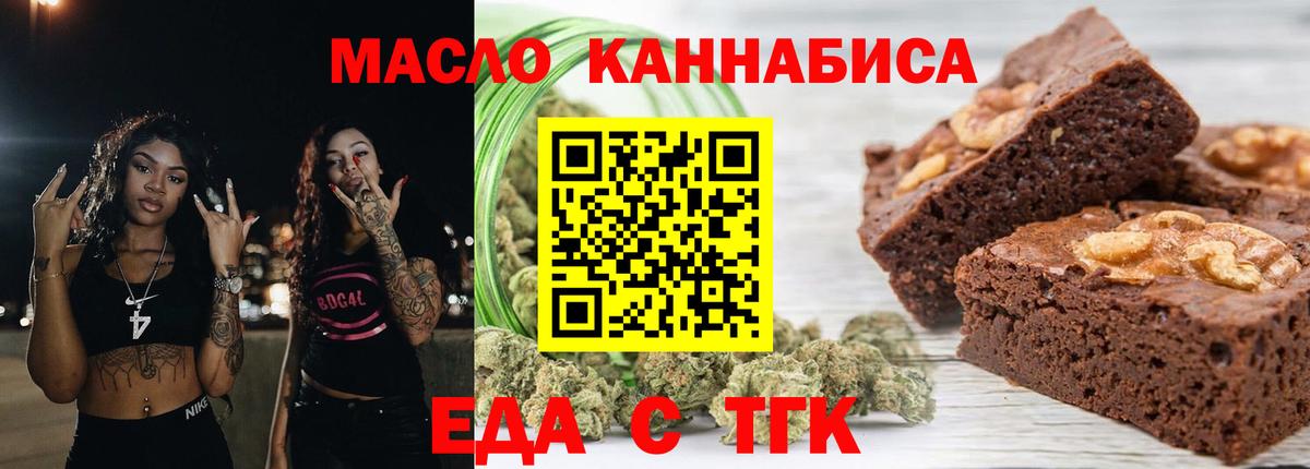 Мыски  Еда ТГК конопля  Вход с VPN 