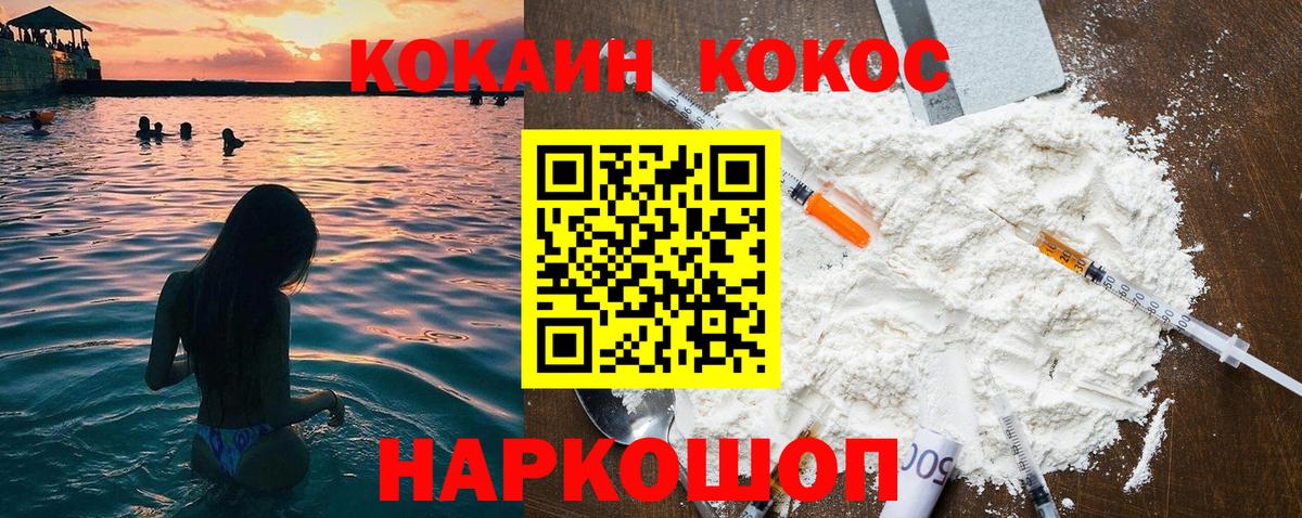 Мыски  Кокаин VHQ  Вход с VPN 