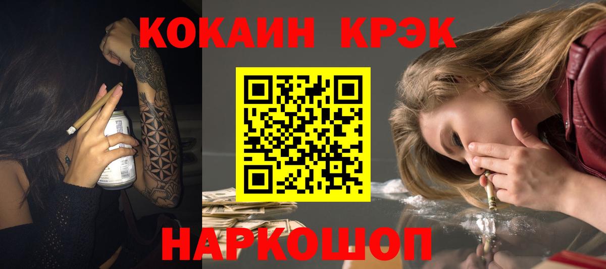 Cocaine 99% Мыски