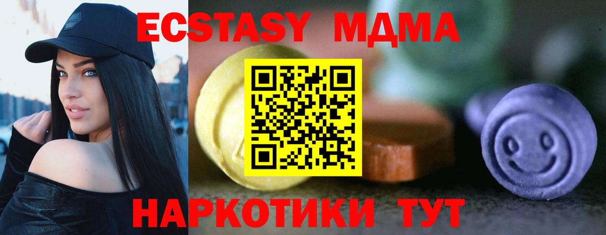 ЭКСТАЗИ TESLA  Ecstasy  ЭКСТАЗИ круглые  Мыски  Вход с VPN 