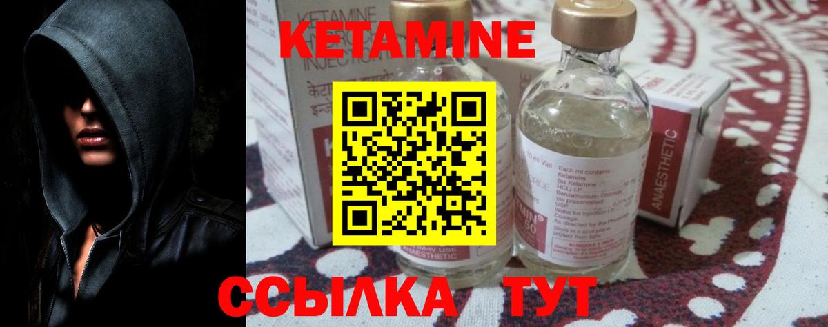 КЕТАМИН VHQ  КЕТАМИН ketamine  Мыски  Вход с VPN 