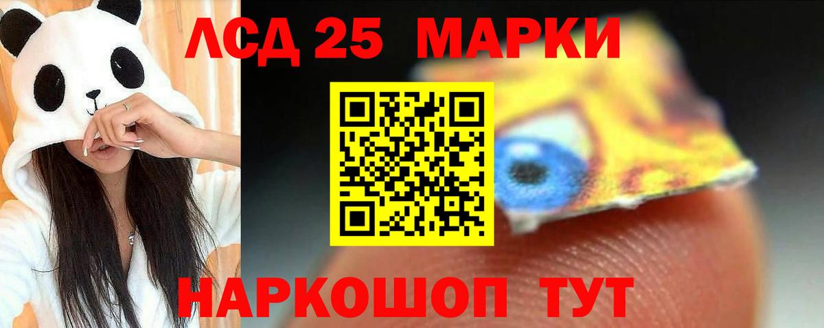 ЛСД экстази кислота  Вход с VPN  Мыски  LSD-25 экстази кислота 