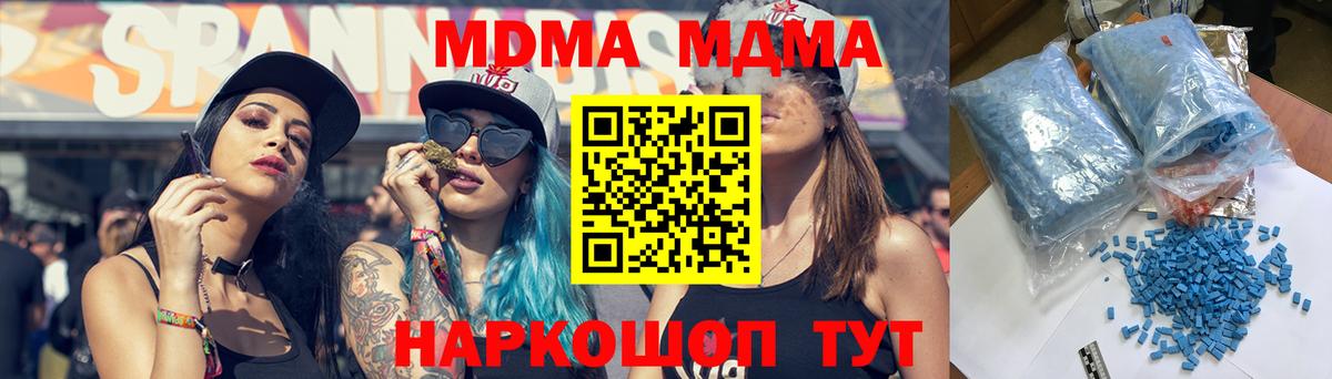 Мыски  MDMA молли  MDMA молли  Вход с VPN 