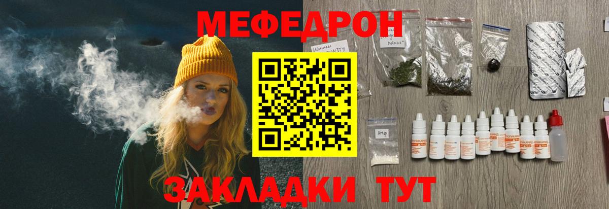 Меф 4 MMC  Вход с VPN  МЯУ-МЯУ mephedrone  МЕФ  Мыски 