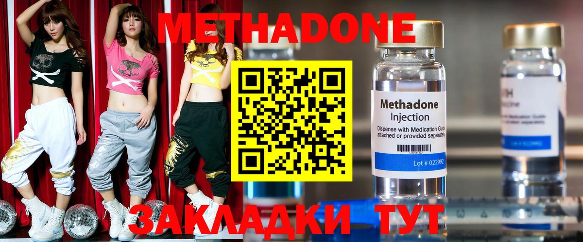 МЕТАДОН methadone  Вход с VPN  ОМГ ОМГ сайт  Мыски  Метадон белоснежный 