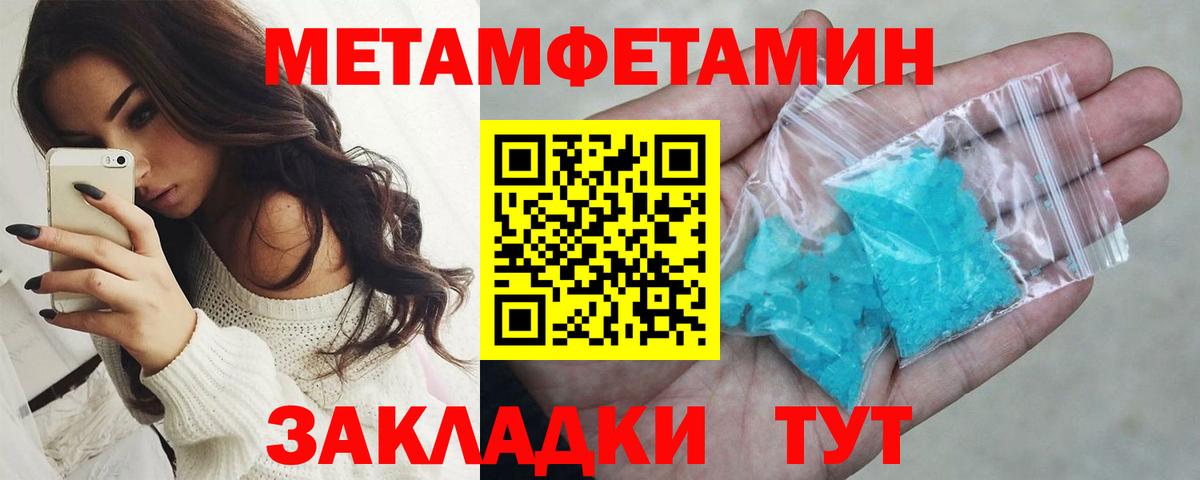 Метамфетамин  МЕТАМФЕТАМИН мет  Вход с VPN  МЕТАМФЕТАМИН мет  Мыски 