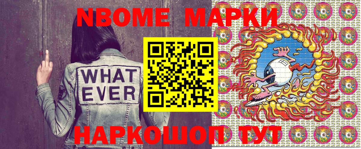 Мыски  Марки NBOMe 1,5мг  Марки NBOMe 1,5мг  Марки 25I-NBOMe  Вход с VPN 