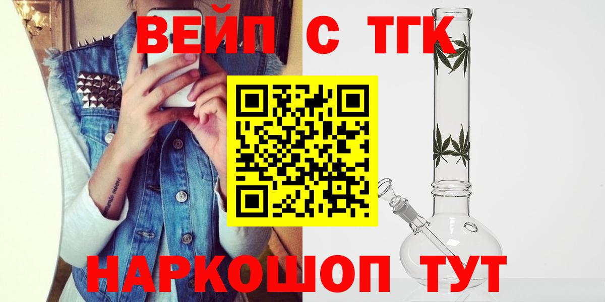 Дистиллят ТГК концентрат  где купить наркоту  Мыски  Вход с VPN 